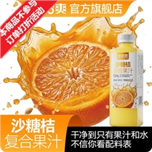 酷倍爽 砂糖桔果汁饮料500ml*15瓶